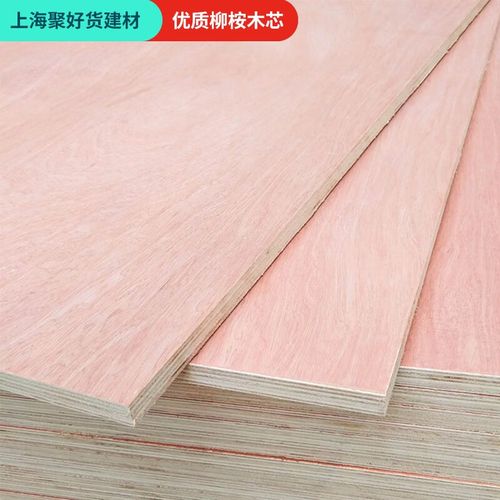 實(shí)木9厘多層板與三夾板 建筑裝修中的理想選擇