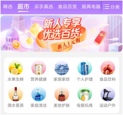 強(qiáng)筑品質(zhì)消費(fèi)，“真快樂”引領(lǐng)日用品消費(fèi)升級新風(fēng)尚