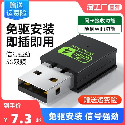 無線網(wǎng)卡 網(wǎng)購新寵，連接無限可能